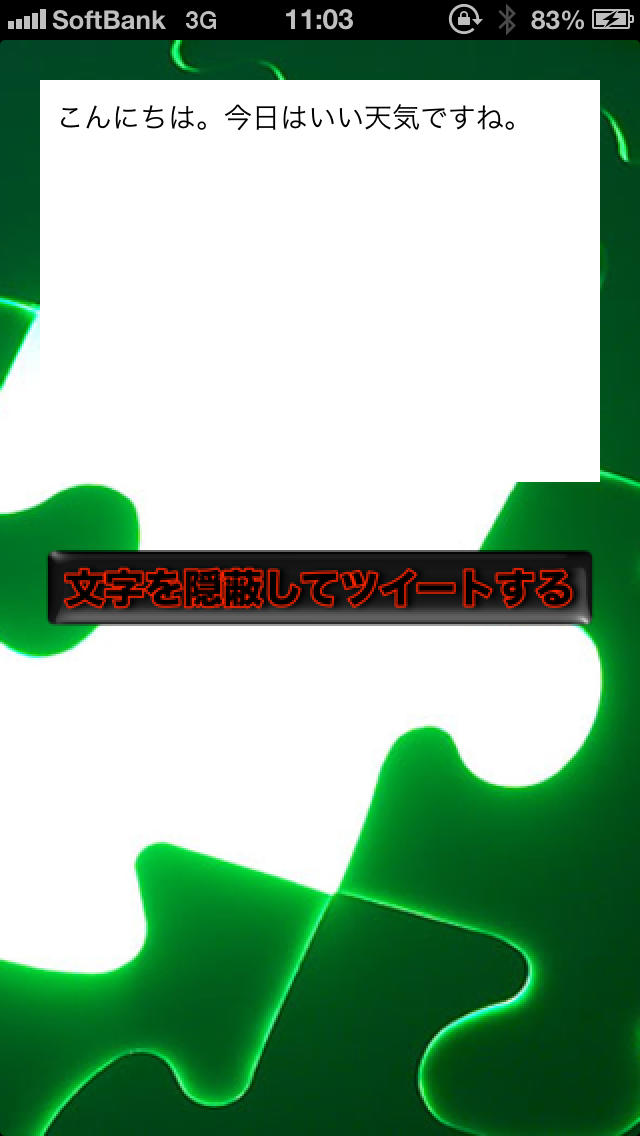 いんぺったーのスクリーンショット_2