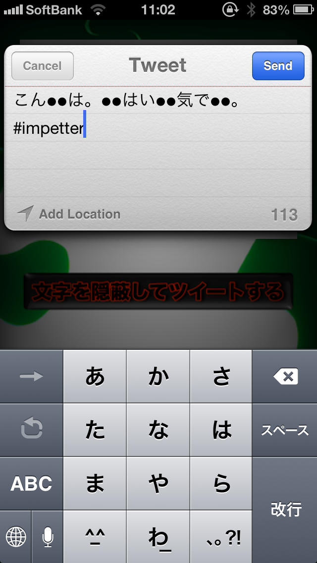 いんぺったーのスクリーンショット_3