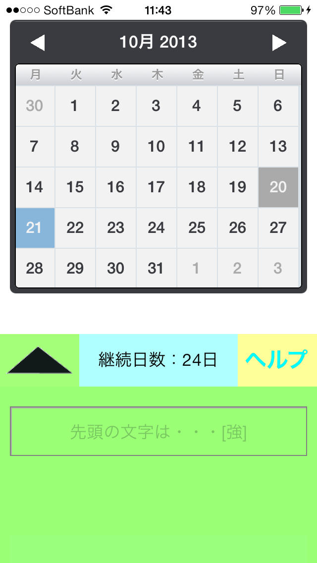 全く新しい"自然と続く"日記のスクリーンショット_5