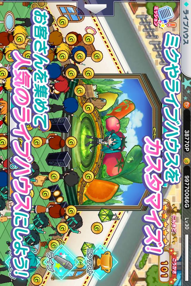 初音ミク ライブステージ プロデューサーのスクリーンショット_2