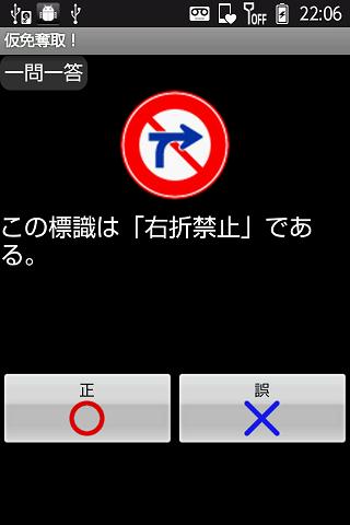 仮免奪取！のスクリーンショット_2