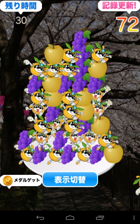 メガ盛り！なしのすけのスクリーンショット_2