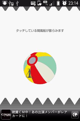 ビッグビッグバルーンのスクリーンショット_2