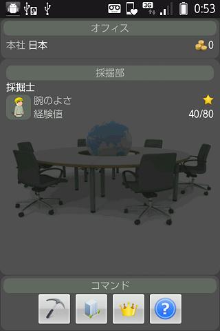 ダイヤモンドハンターのスクリーンショット_3