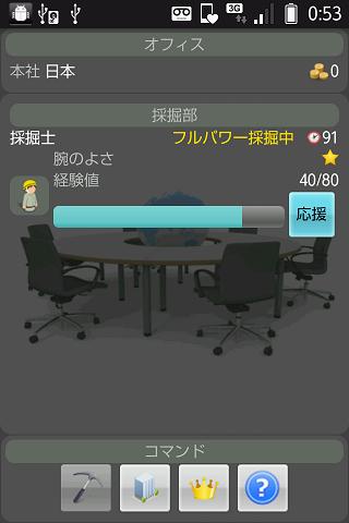 ダイヤモンドハンターのスクリーンショット_5
