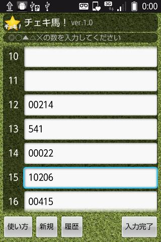 チェキ馬のスクリーンショット_1