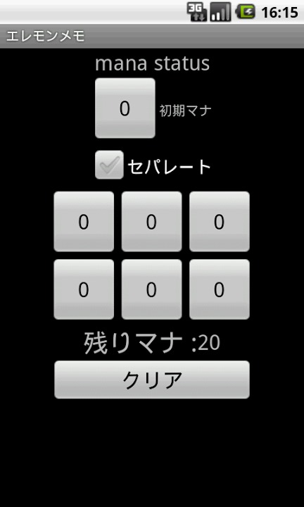 Elemon Memo (エレモン メモ)のスクリーンショット_1