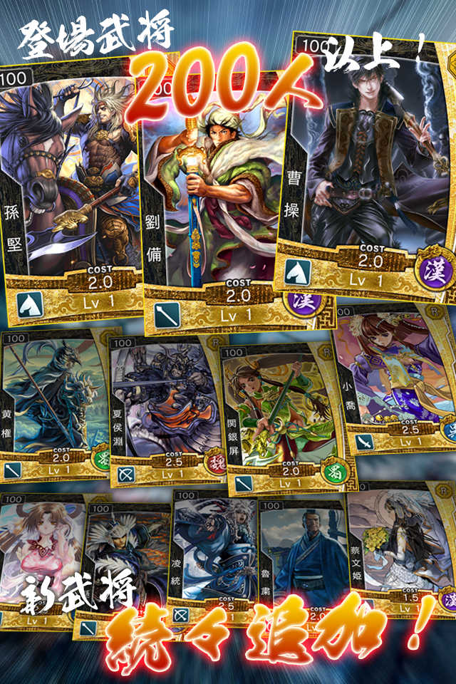 三国志コンクエストのスクリーンショット_2