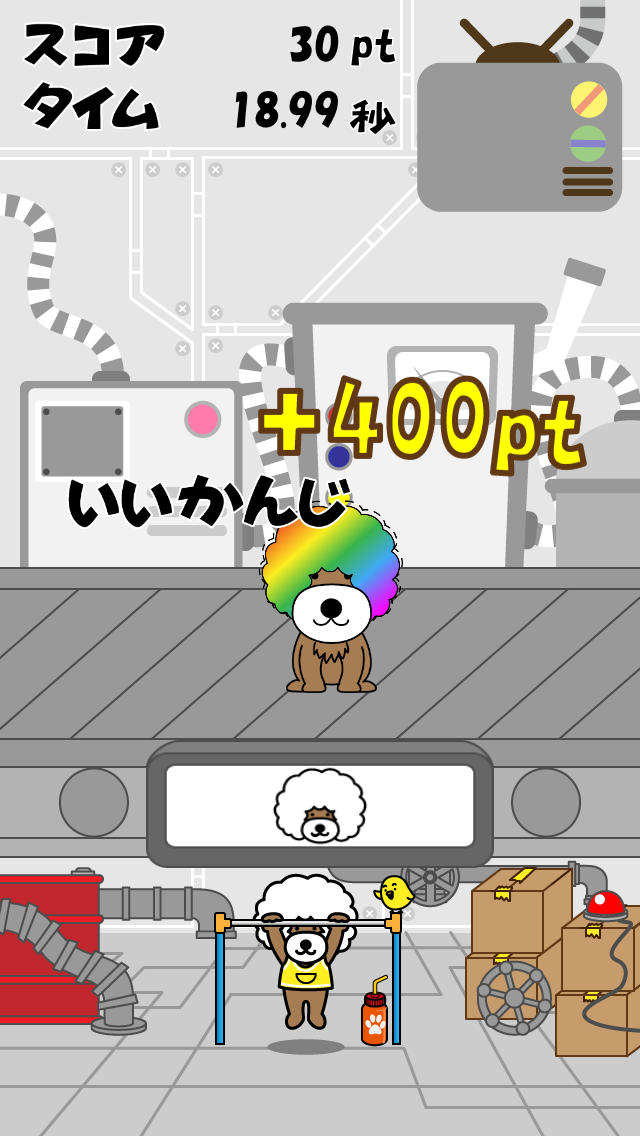 アフロ工場〜今度はたてがみじゃなくてアフロ！？〜のスクリーンショット_5