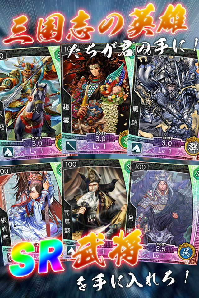 三国志コンクエストのスクリーンショット_3