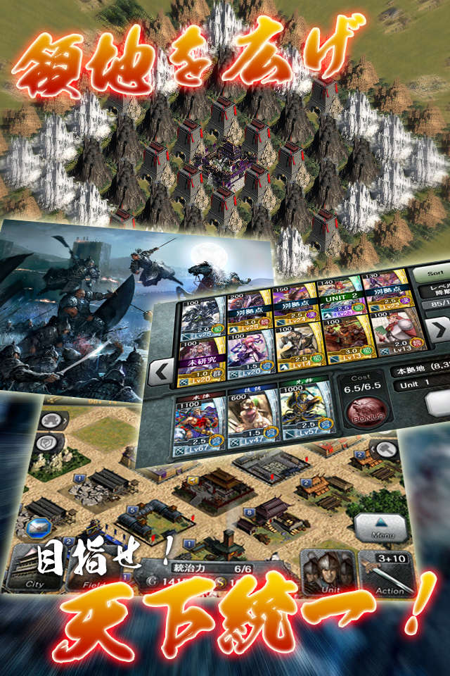 三国志コンクエストのスクリーンショット_4