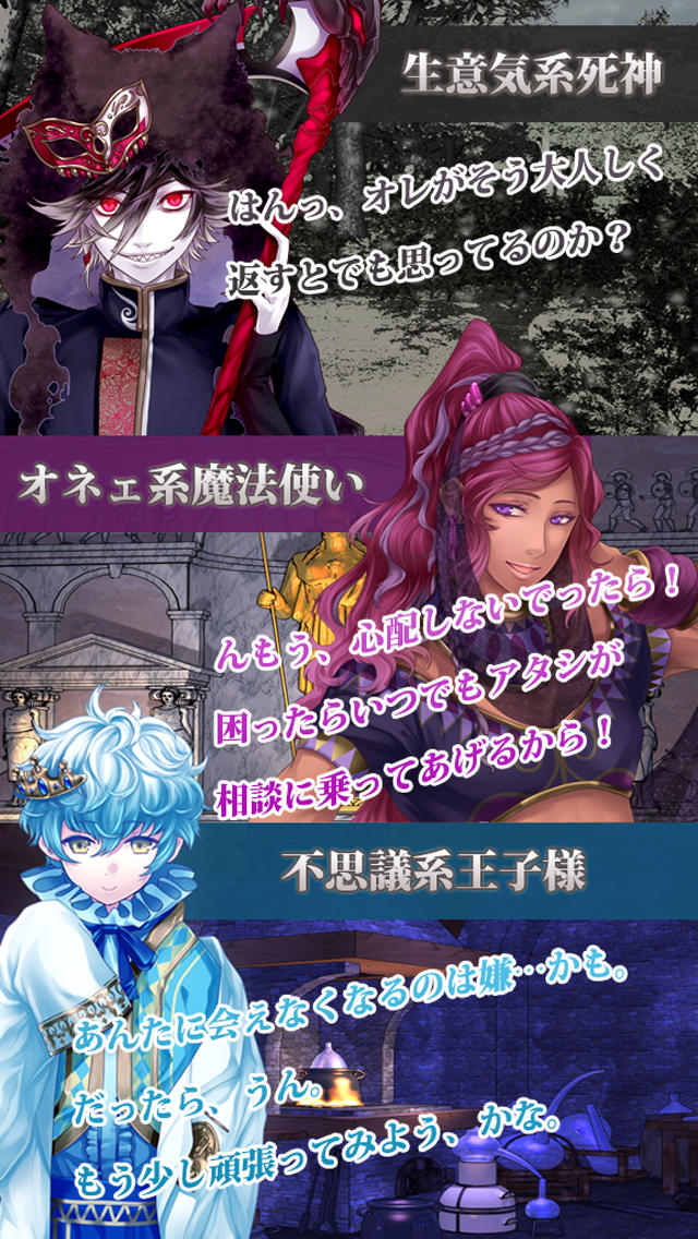 グリム's プリンセス〜童話姫〜のスクリーンショット_4