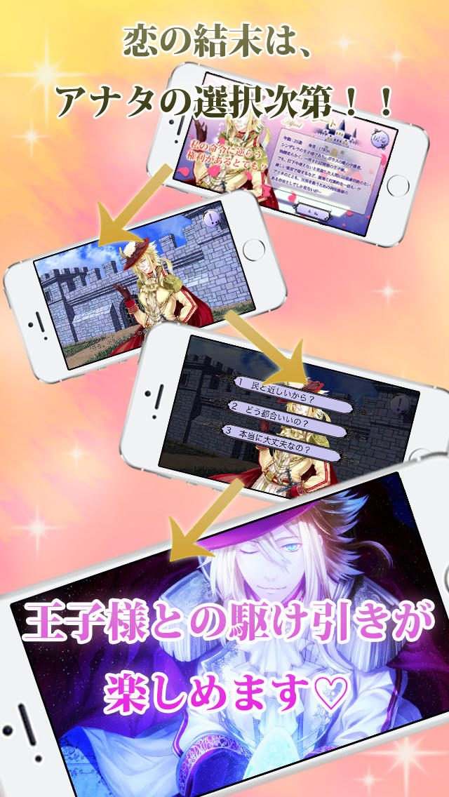 グリム's プリンセス〜童話姫〜のスクリーンショット_5