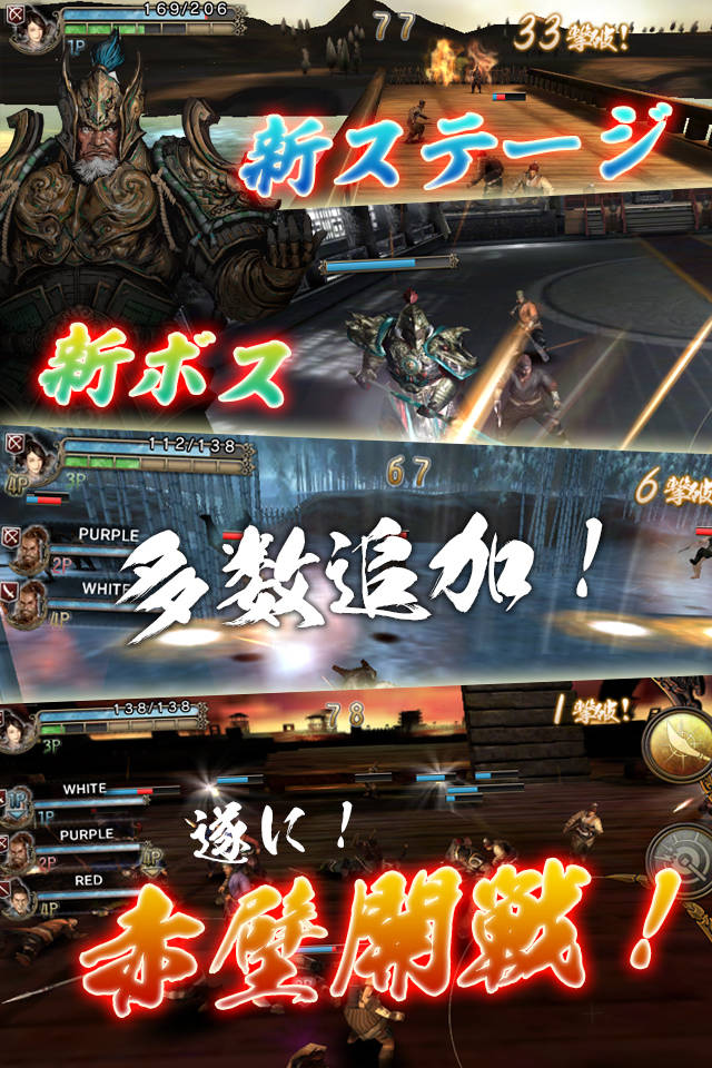 三国志コンクエストのスクリーンショット_5