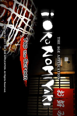 iOkonomiyakiのスクリーンショット_1