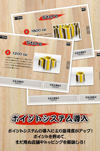 iOkonomiyakiのスクリーンショット_5