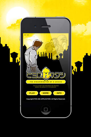 ヒヨコとワタシのスクリーンショット_1