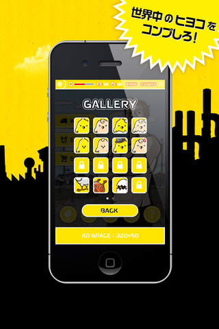 ヒヨコとワタシのスクリーンショット_4