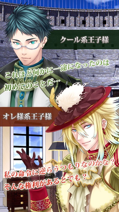 [恋愛アップドラマ]グリム's プリンセス～童話姫～のスクリーンショット_3