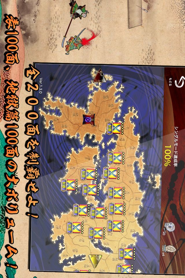 源平大戦絵巻＋のスクリーンショット_3