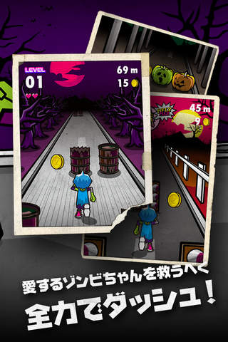 ゴー！ゴー！ゾンビ！のスクリーンショット_2