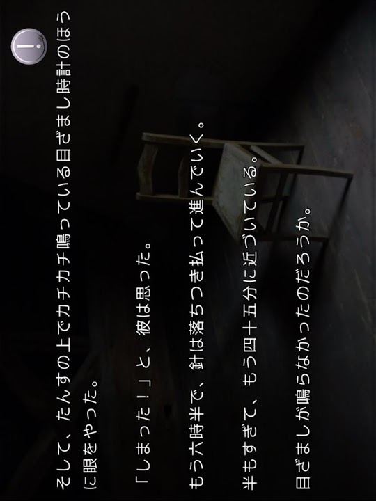 もしもカフカの『変身』がデジタルノベルになったらのスクリーンショット_3
