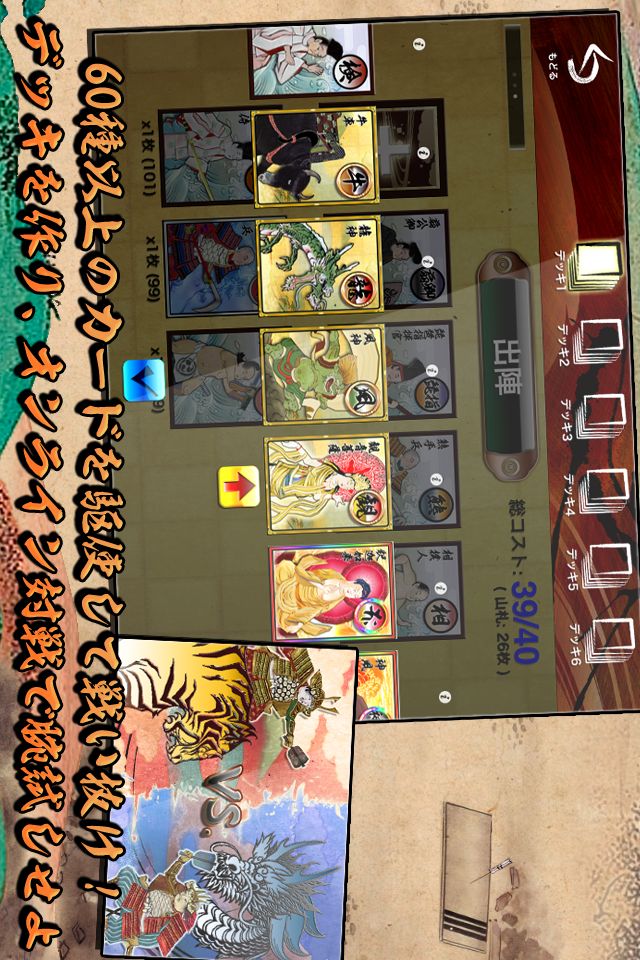 源平大戦絵巻＋のスクリーンショット_4