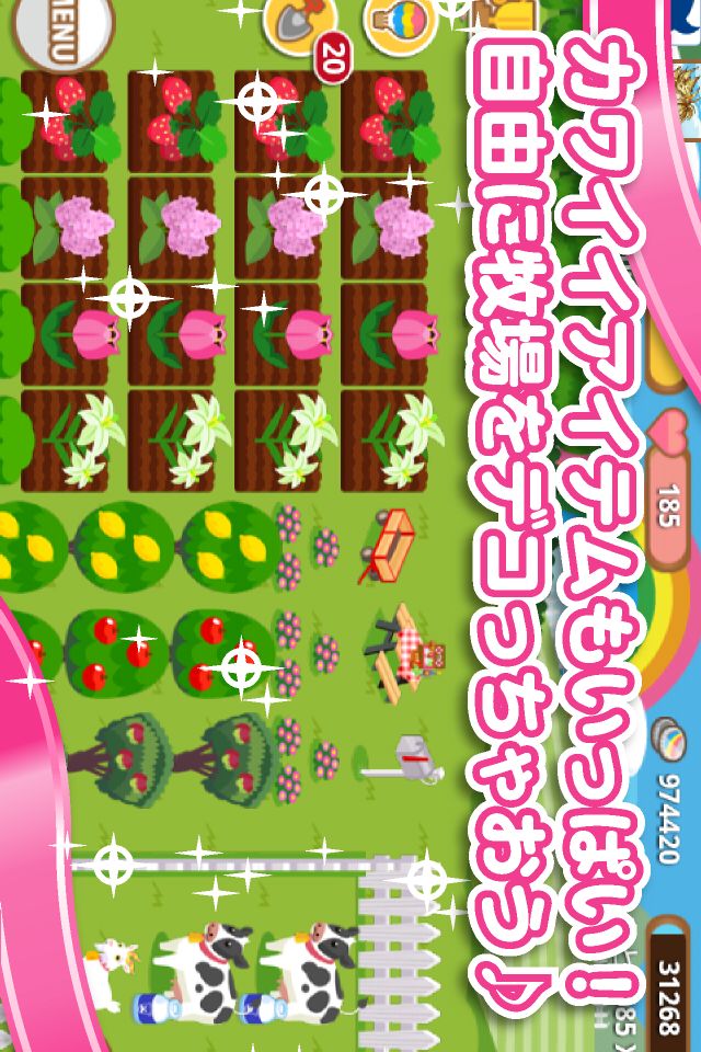 牧場ホッコリーナのスクリーンショット_3