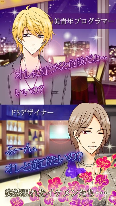 [恋愛ドラマゲーム]指名料は愛のキスで　三橋拓海編のスクリーンショット_3