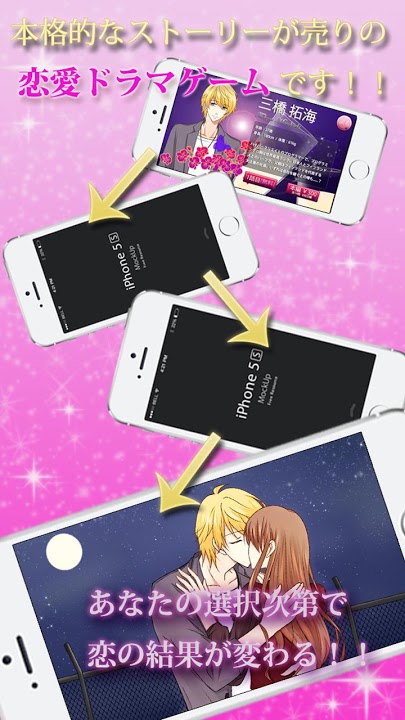 [恋愛ドラマゲーム]指名料は愛のキスで　三橋拓海編のスクリーンショット_4