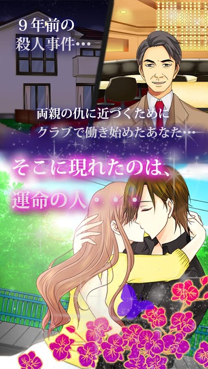 [恋愛ドラマゲーム]指名料は愛のキスで　三橋拓海編のスクリーンショット_5
