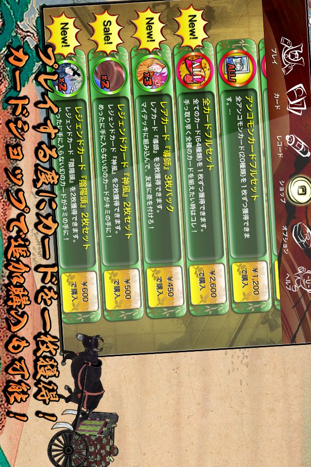 源平大戦絵巻＋のスクリーンショット_5