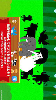 キッズパズル動物編 無料でこどもの知育教育！のスクリーンショット_2