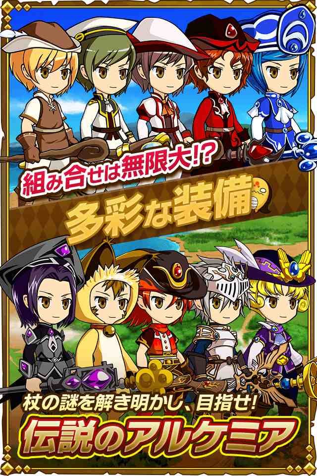 アルケミアと賢者の杖のスクリーンショット_5