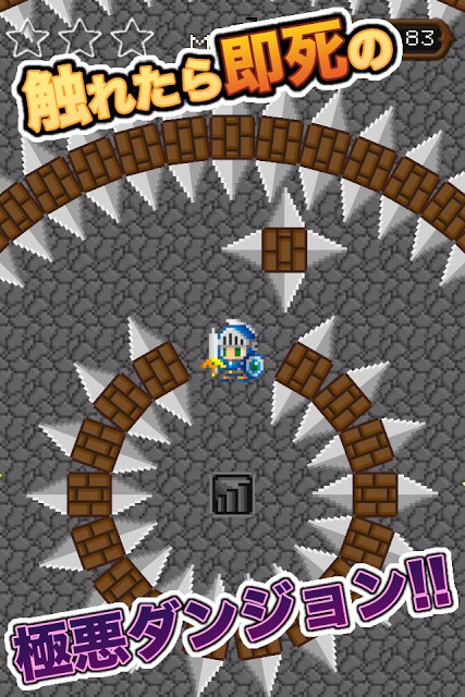 ギリギリ勇者のスクリーンショット_1