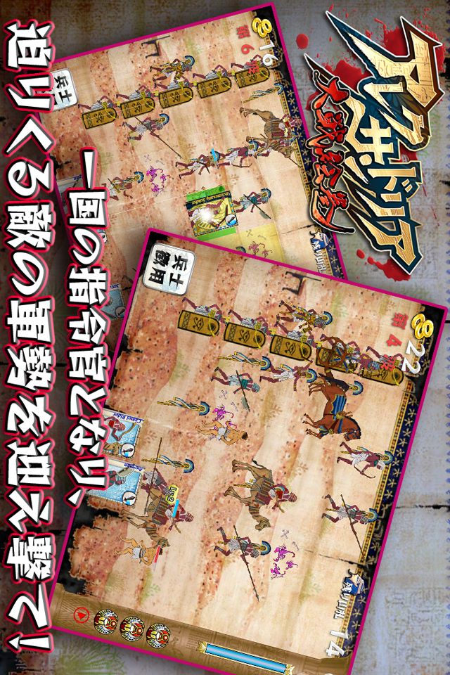 アレクサンドリア大戦絵巻のスクリーンショット_1