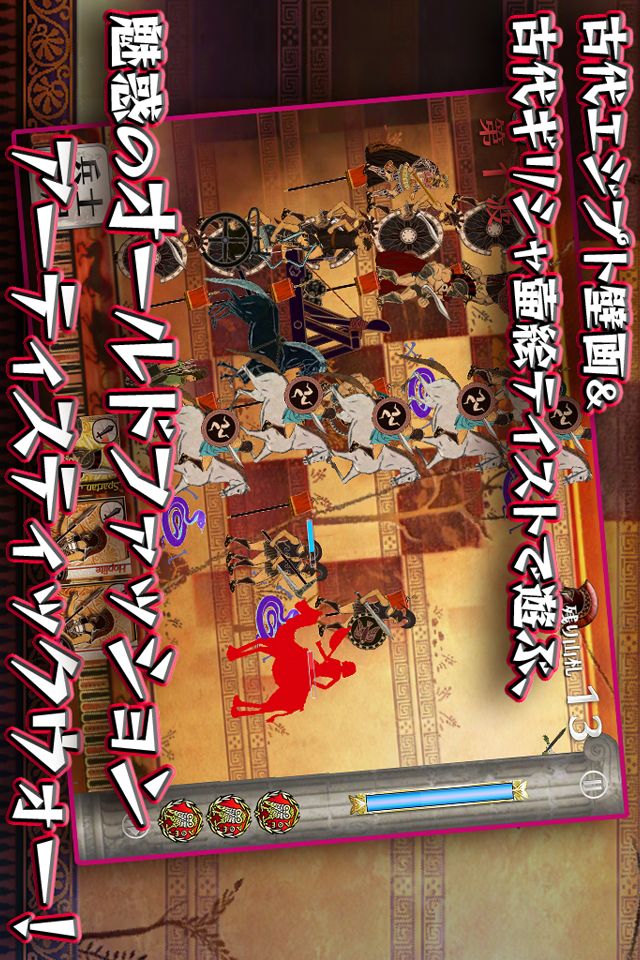 アレクサンドリア大戦絵巻のスクリーンショット_2