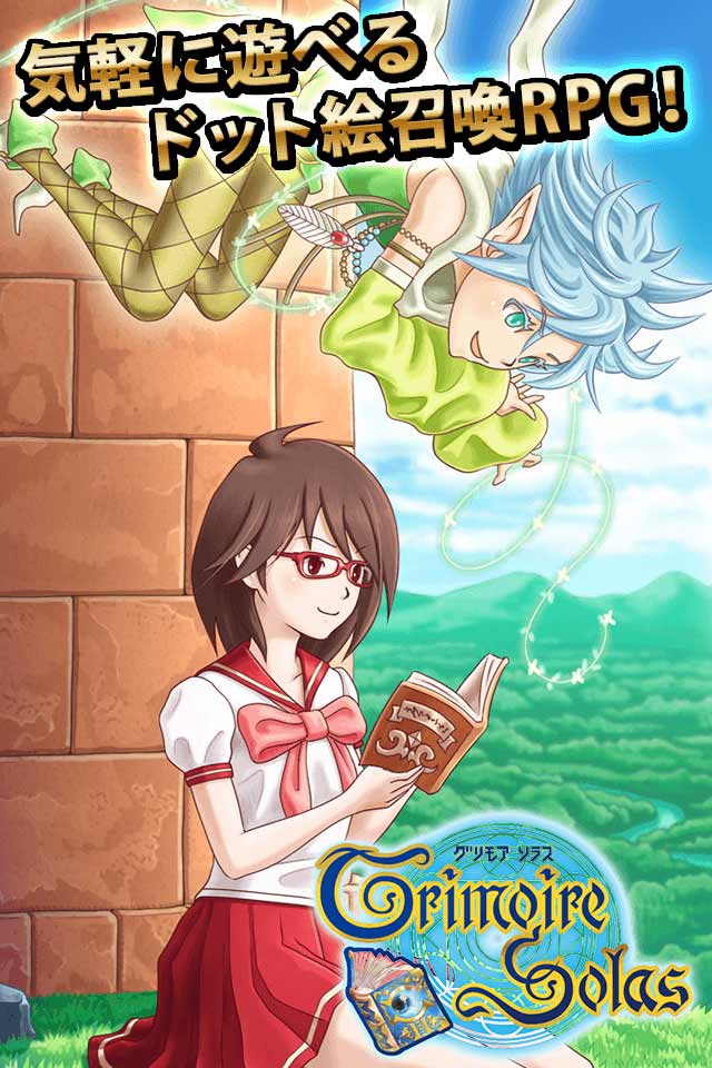 RPG グリモアソラスのスクリーンショット_1