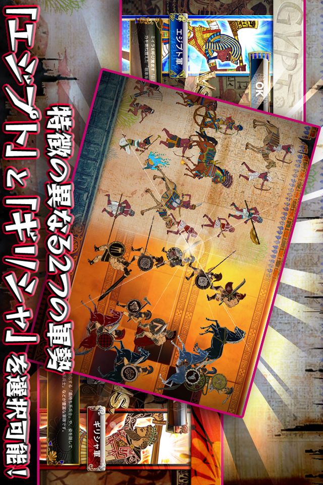 アレクサンドリア大戦絵巻のスクリーンショット_3