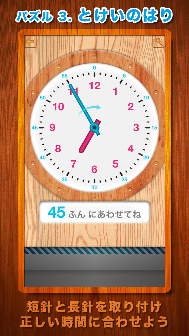 時計くみたてパズル - 楽しく学ぶ！時計の読み方のスクリーンショット_3