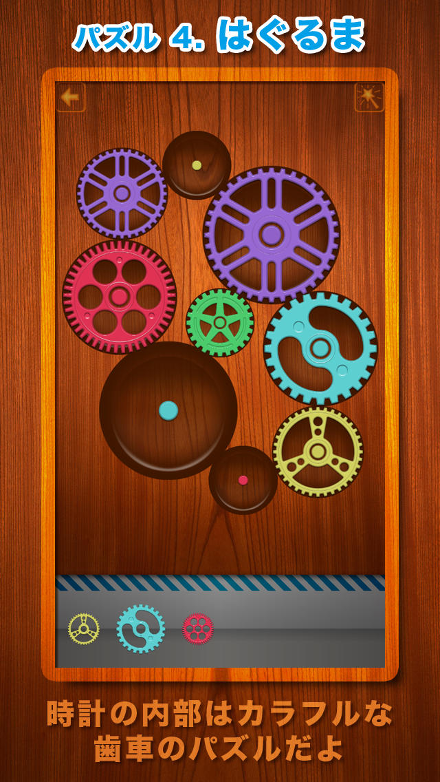 時計くみたてパズル - 楽しく学ぶ！時計の読み方のスクリーンショット_4