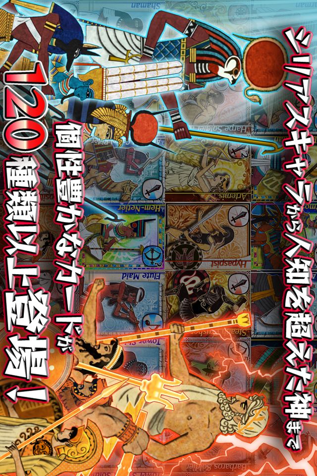 アレクサンドリア大戦絵巻のスクリーンショット_4