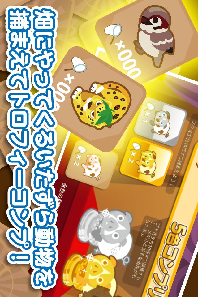 牧場ホッコリーナのスクリーンショット_4