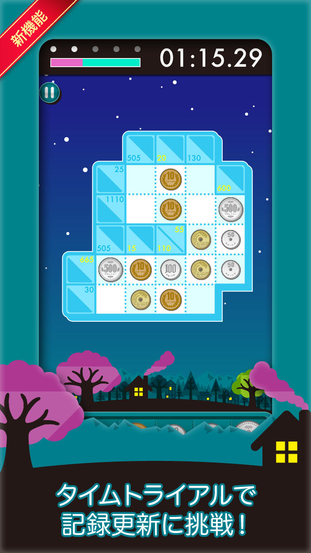 コインクロス - お金のロジックパズルのスクリーンショット_5