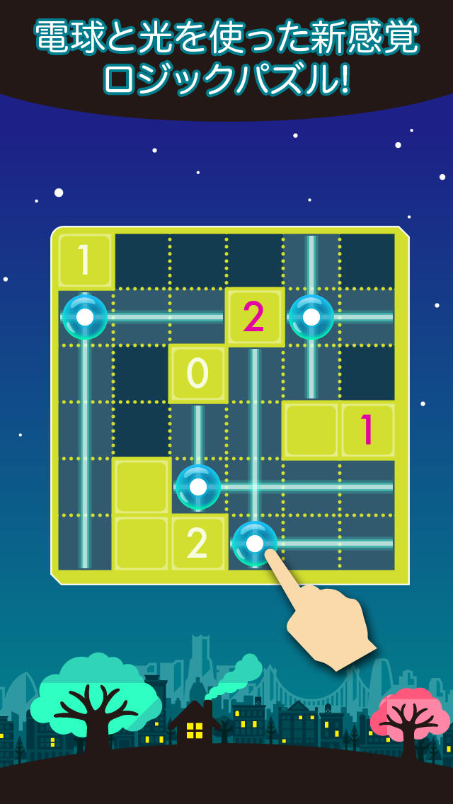 ライトクロス - 光のロジックパズルのスクリーンショット_1