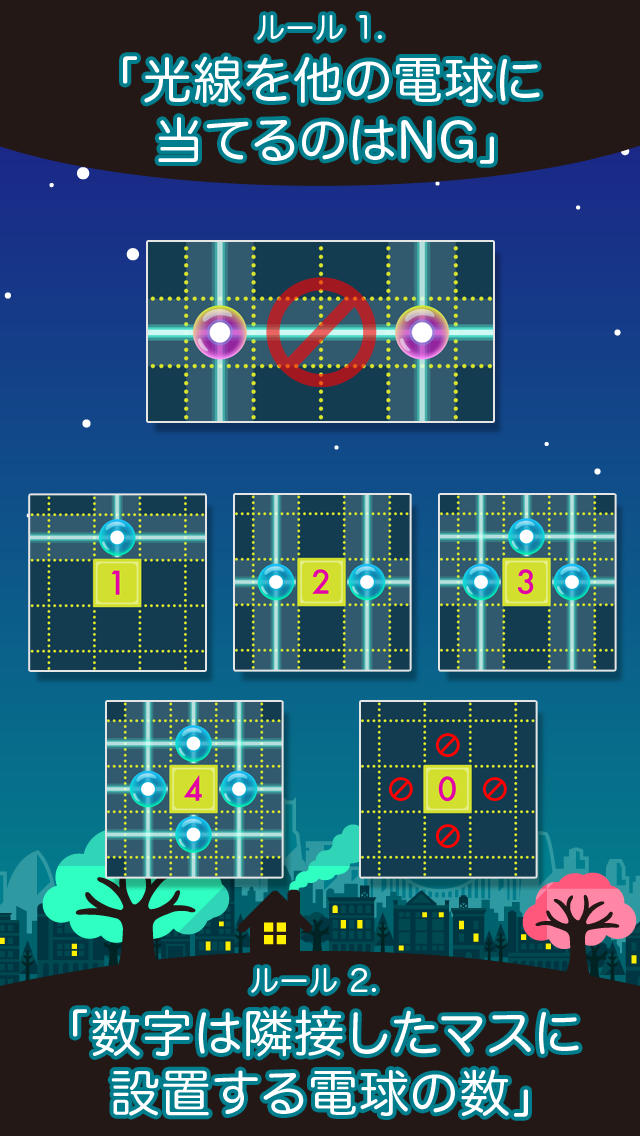 ライトクロス - 光のロジックパズルのスクリーンショット_3