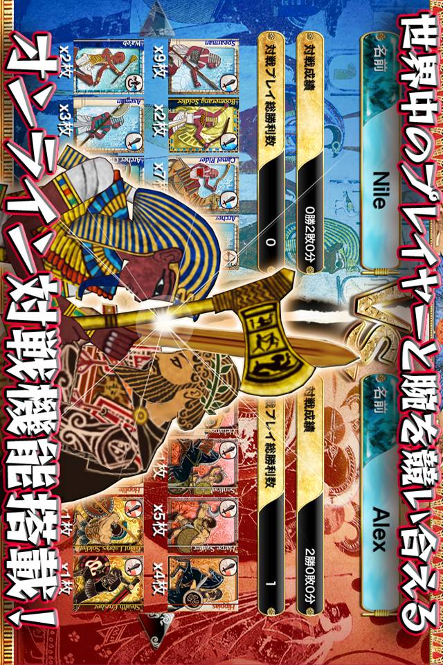 アレクサンドリア大戦絵巻のスクリーンショット_5