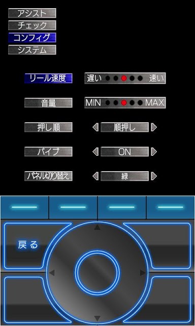 キングパルサーのスクリーンショット_4