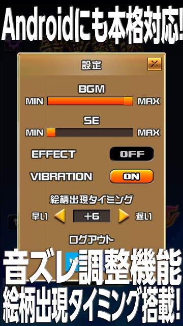 パチスロ戦国無双2「スロリズム」の配信日とアプリ情報 | 予約トップ10