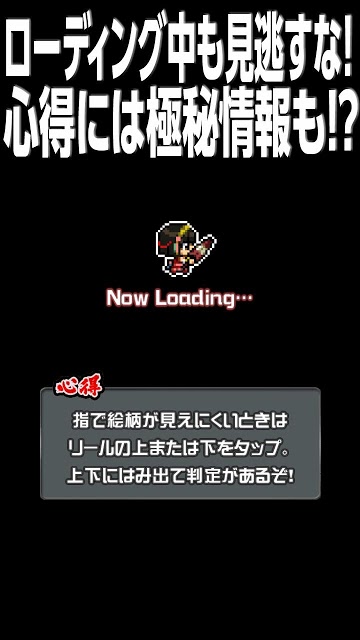 パチスロ戦国無双２「スロリズム」のスクリーンショット_4